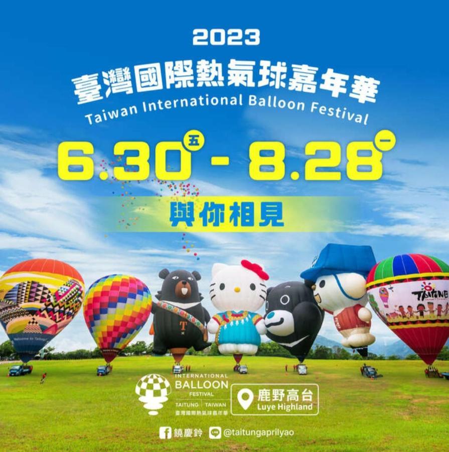 《別有洞天》太空梭電梯星光民宿 T'ai-tung Eksteriør billede